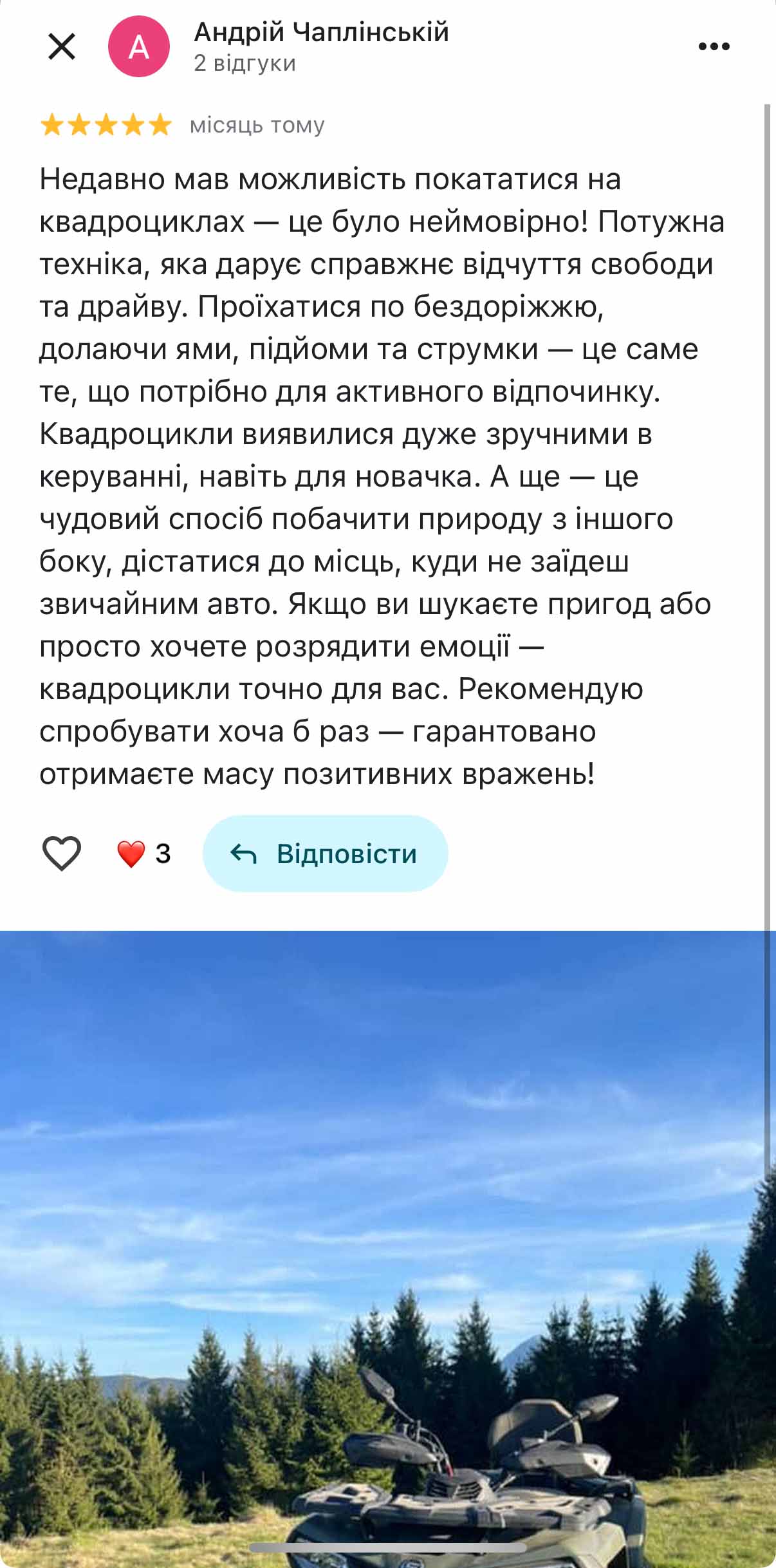 Відгук 5