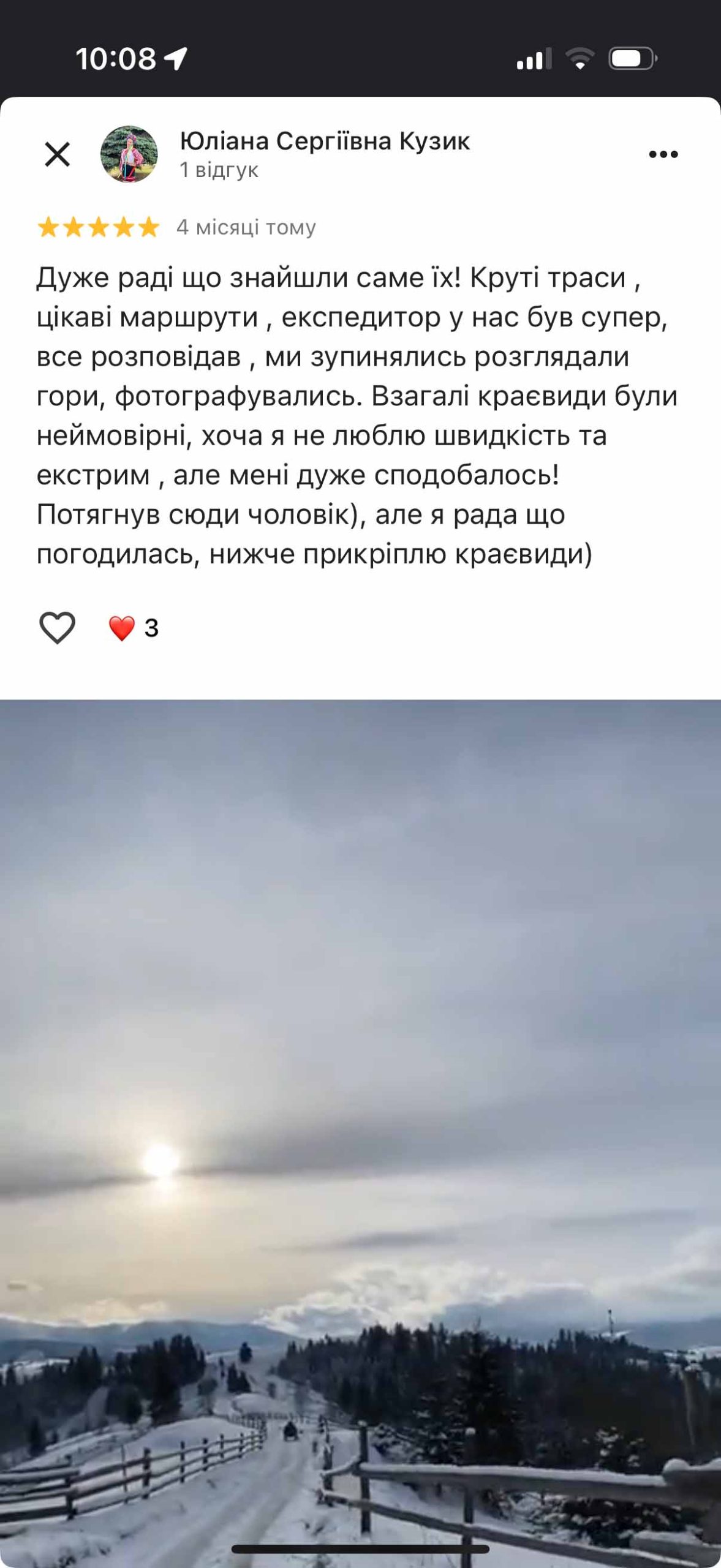 Відгук 7