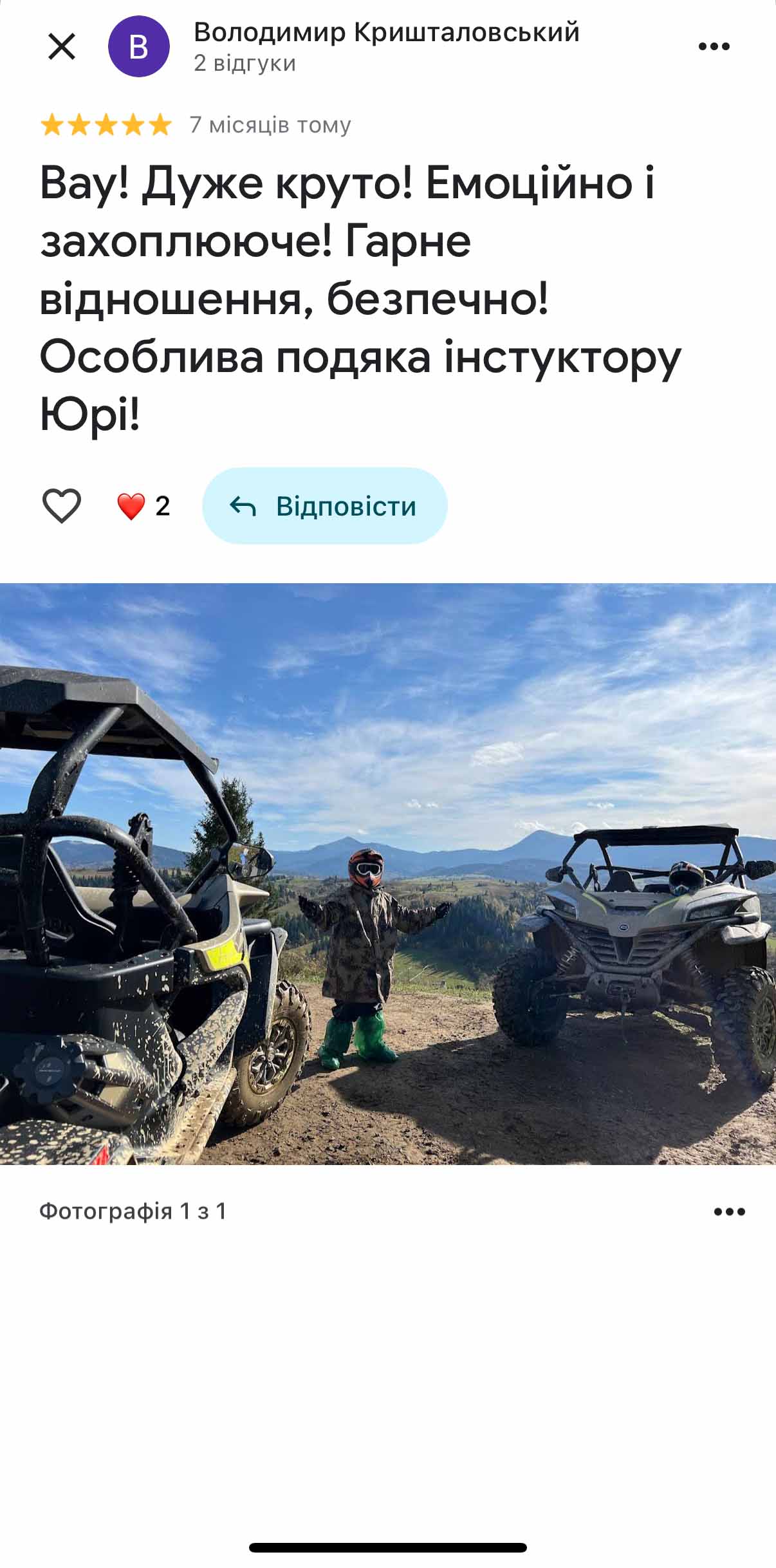 Відгук 8